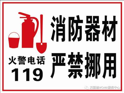攜手共筑安全家園 消防器材的重要性與日常維護(hù)